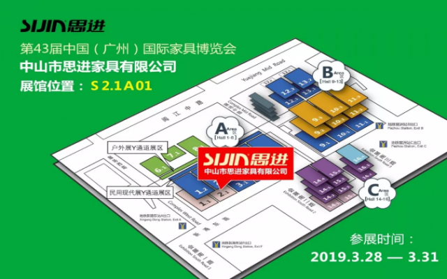 第43屆廣州國際博覽會｜我們不見不散！